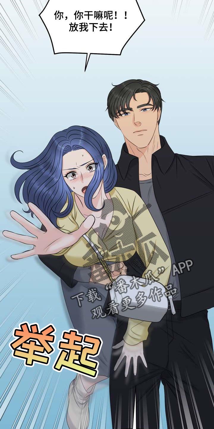 女性欧米伽漫画,第35章：仅此一次3图