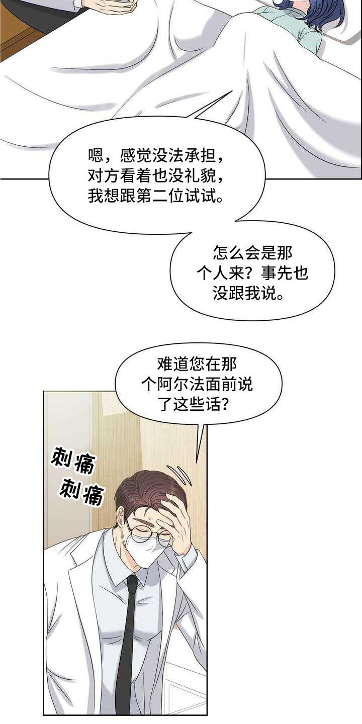 女性欧美经典影片推荐大全漫画,第14章：安慰3图