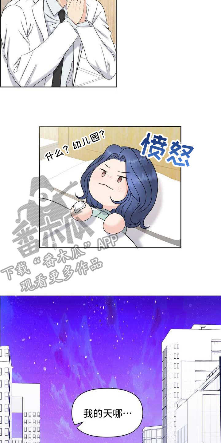 女性欧美经典影片推荐大全漫画,第14章：安慰5图