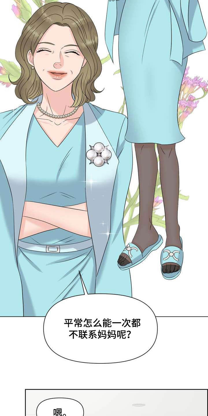 女性欧米伽漫画,第24章：唯一伴侣4图