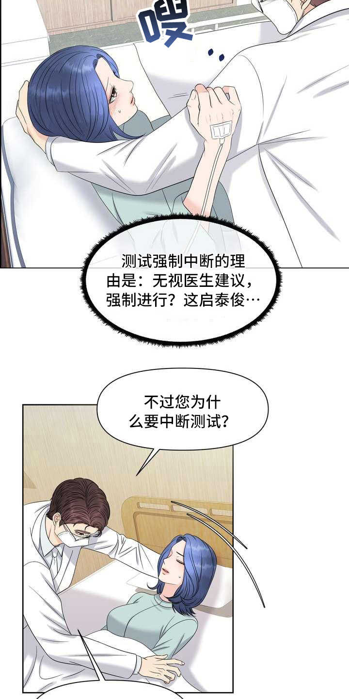 女性欧美经典影片推荐大全漫画,第14章：安慰1图