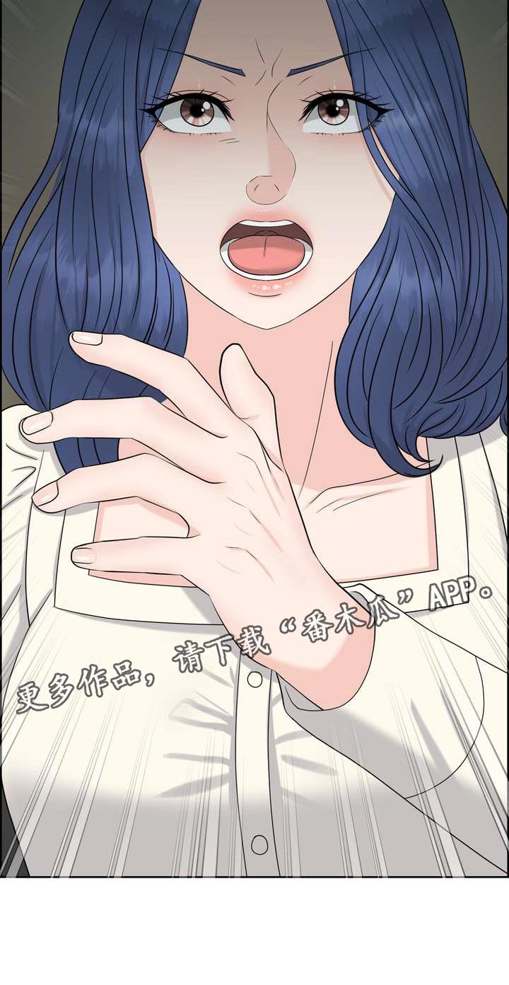 女性欧美风衣搭配漫画,第49章：忍无可忍3图