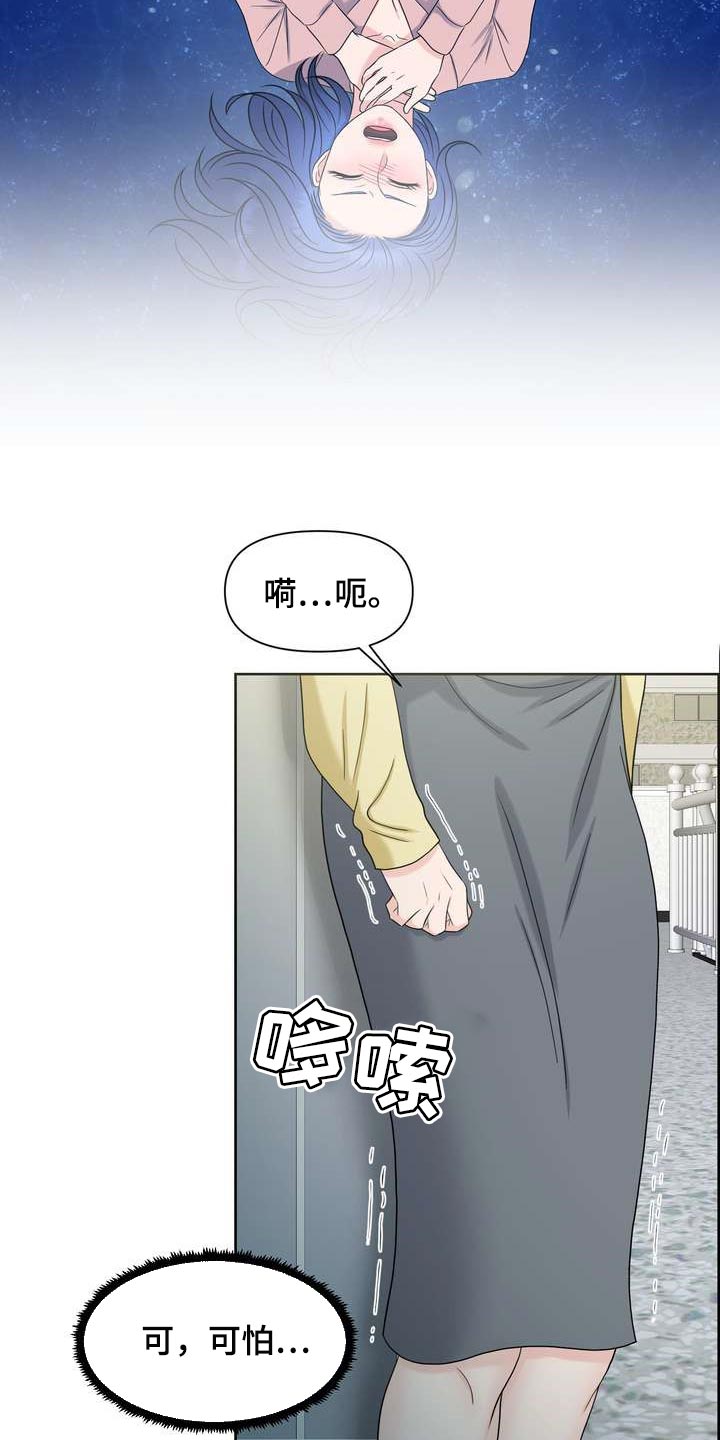 女性欧米伽漫画,第34章：不是随口一说3图