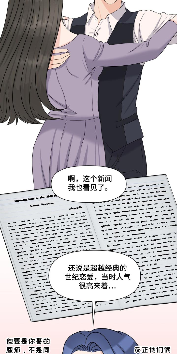 女性欧米伽漫画,第55章：没意义3图