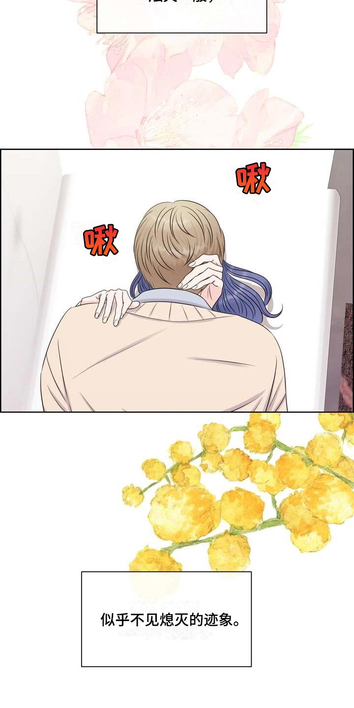 女性欧米伽漫画,第48章：无法保持冷静1图