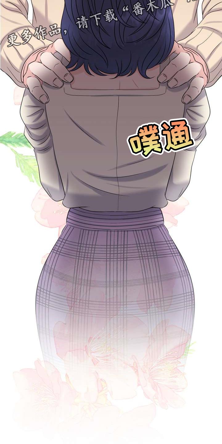 女性欧米伽漫画,第47章：绿洲3图