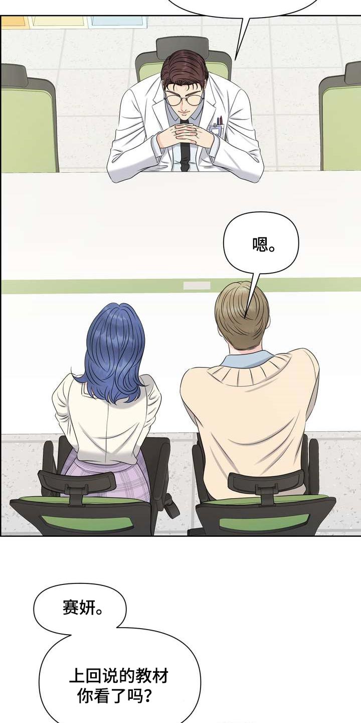 女性欧米伽漫画,第46章：信息素的力量2图