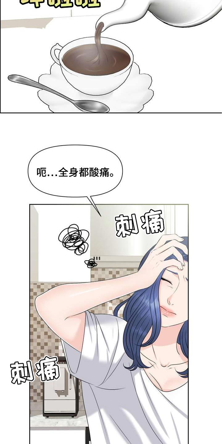 女性欧米伽漫画,第43章：诱发的因素3图