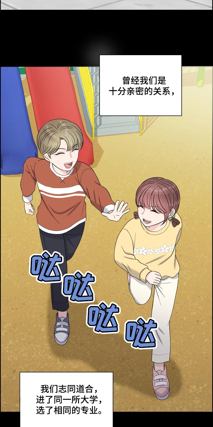 女性欧米伽漫画,第39章：真羡慕那个人3图