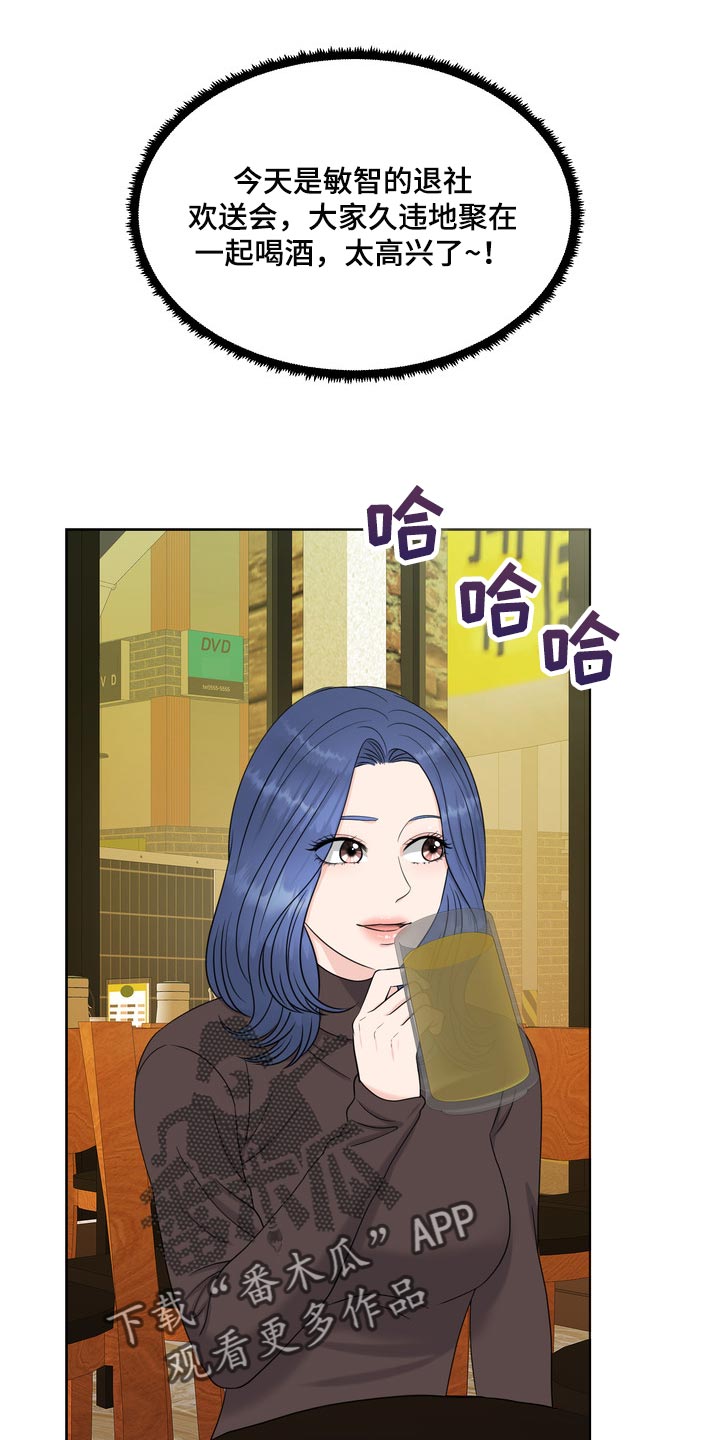 女性欧米伽漫画,第42章：骚扰1图