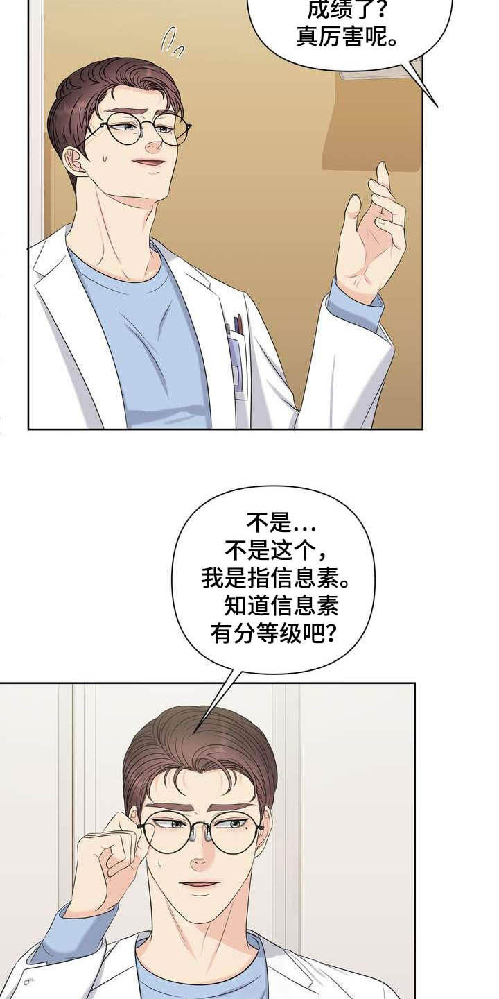 女性欧米伽漫画,第25章：得负责4图