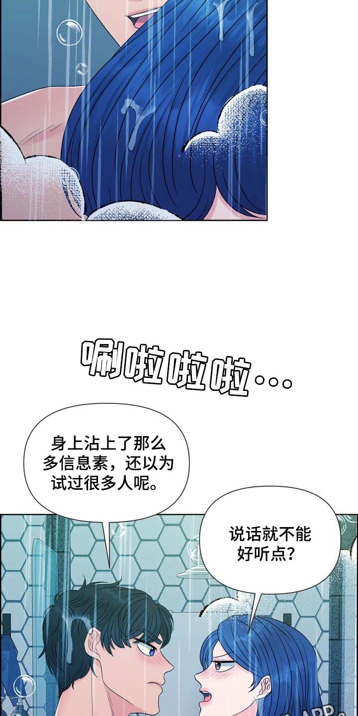 女性欧米伽 漫画漫画,第50章：上下位的关系4图