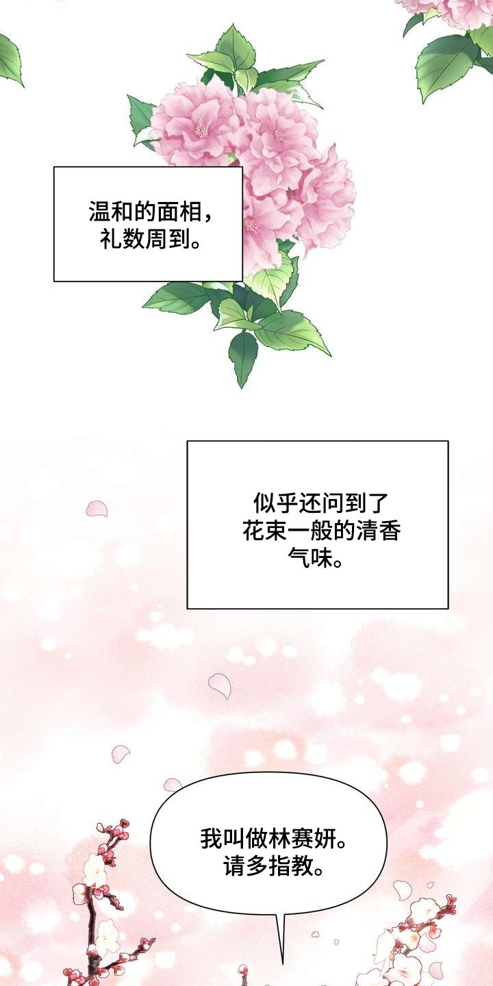 女性欧米伽漫画,第29章：希望能和他合拍5图