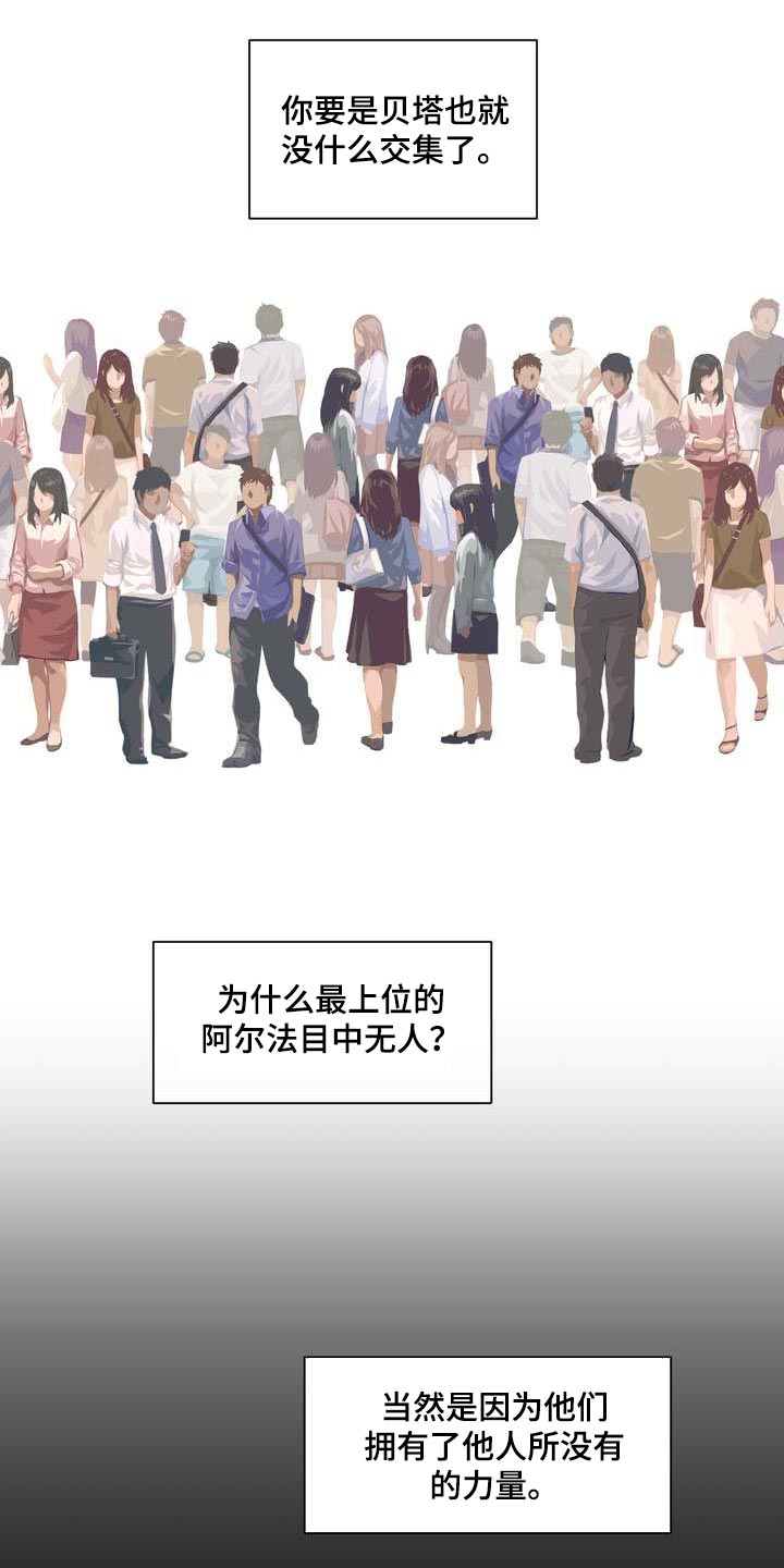 女欧米茄手表漫画,第53章：混乱1图