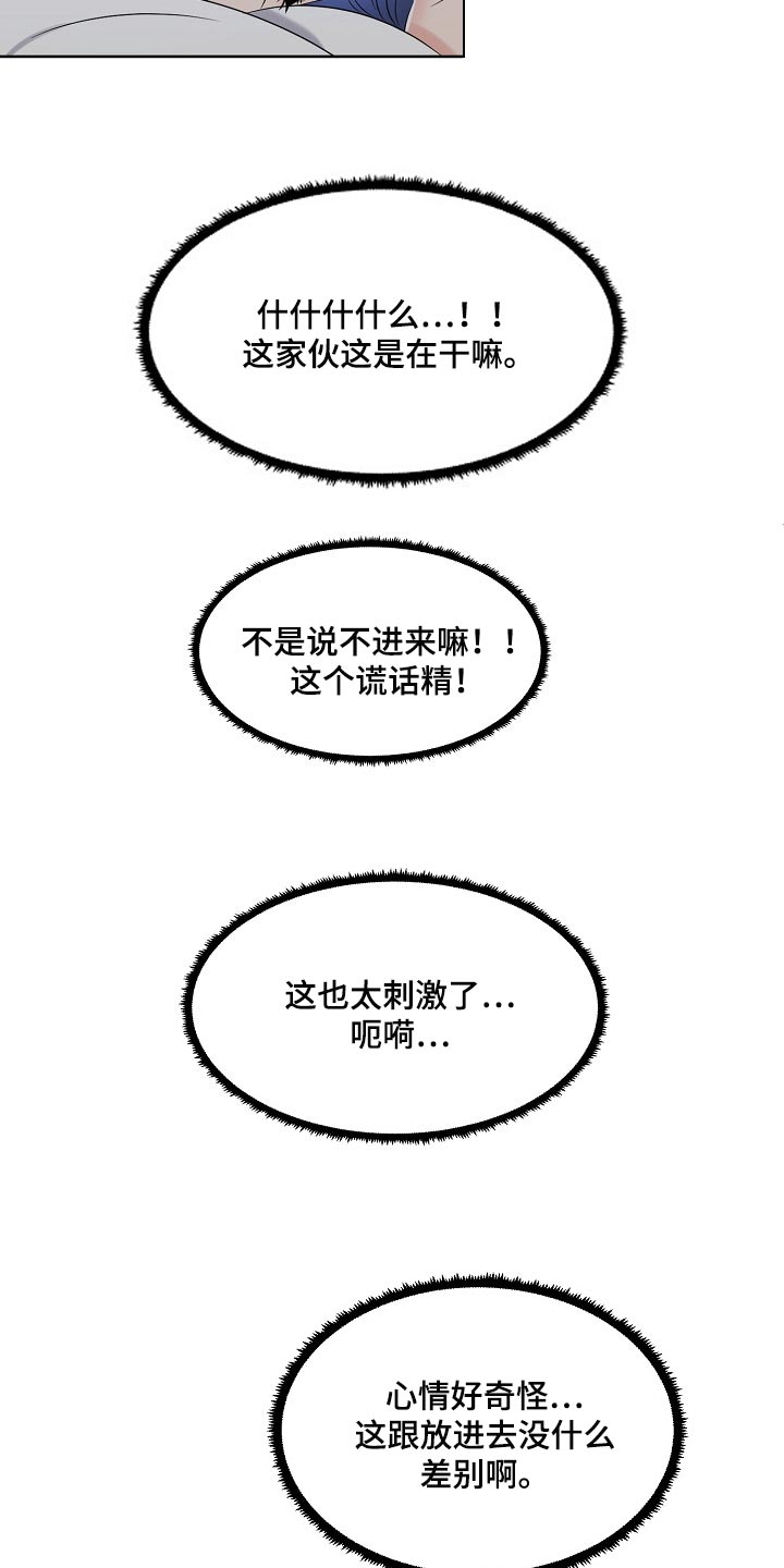 女性欧米伽漫画,第36章：最佳选择4图