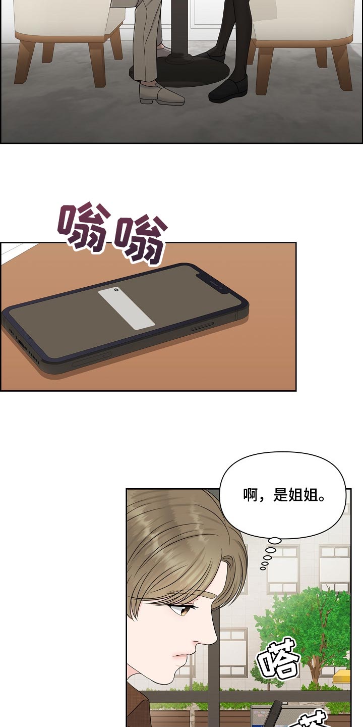 女性欧米伽漫画,第38章：互相了解阶段2图