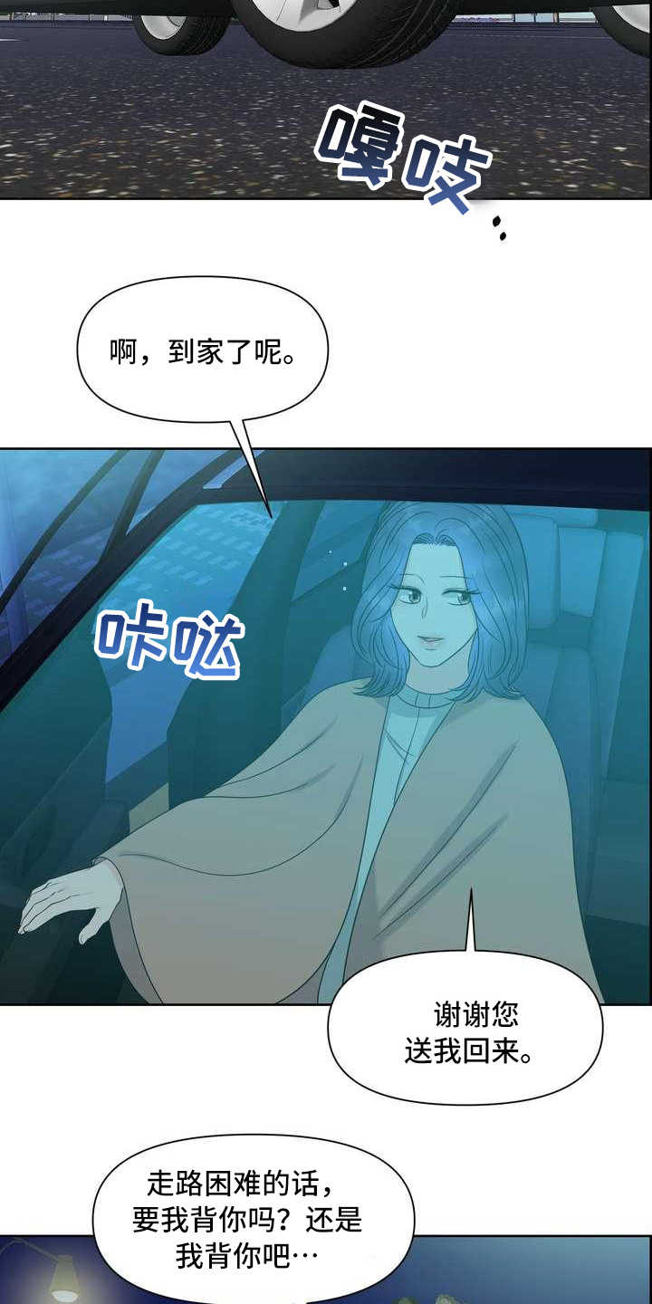 女性欧米伽漫画,第17章：疲惫2图