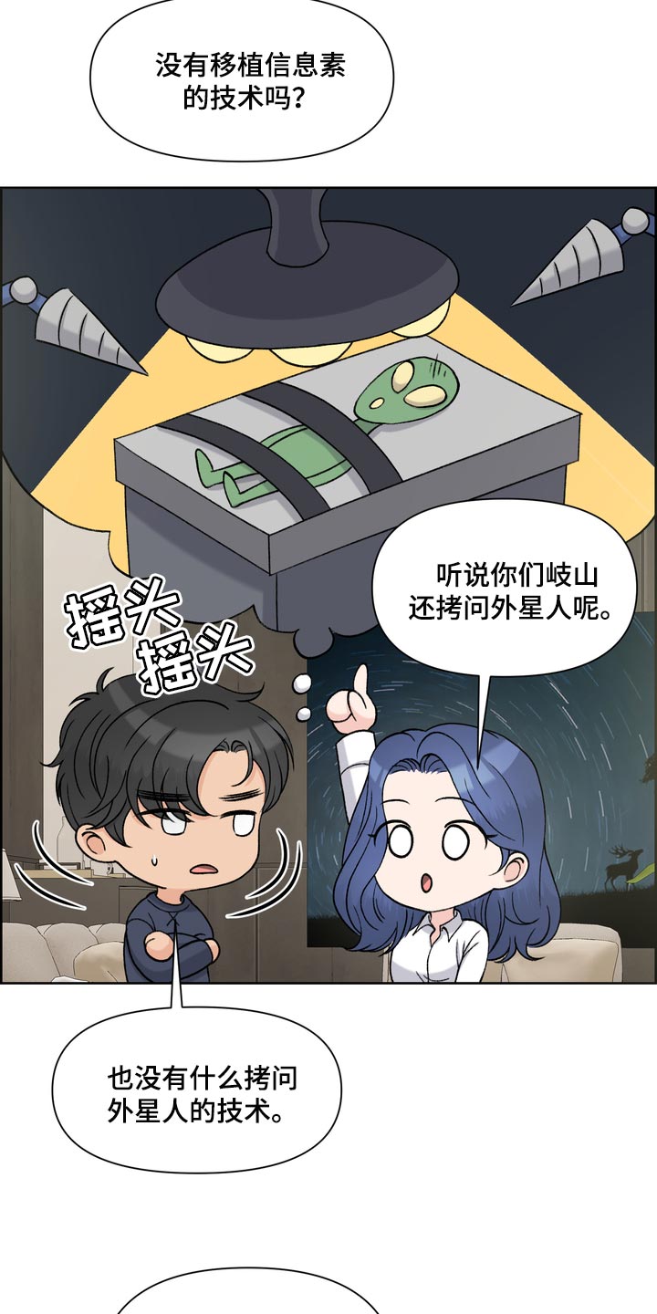 女性欧米伽漫画,第55章：没意义1图