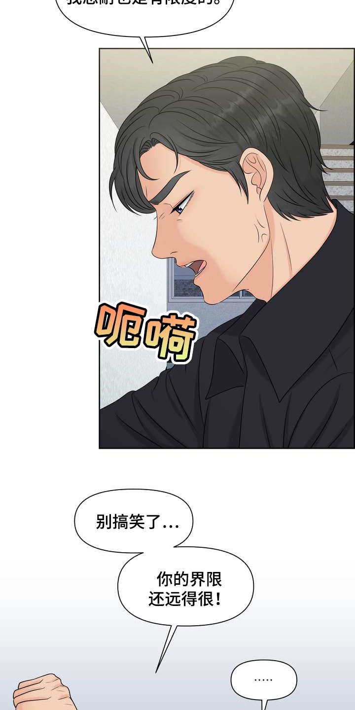 女性欧米伽漫画,第34章：不是随口一说4图