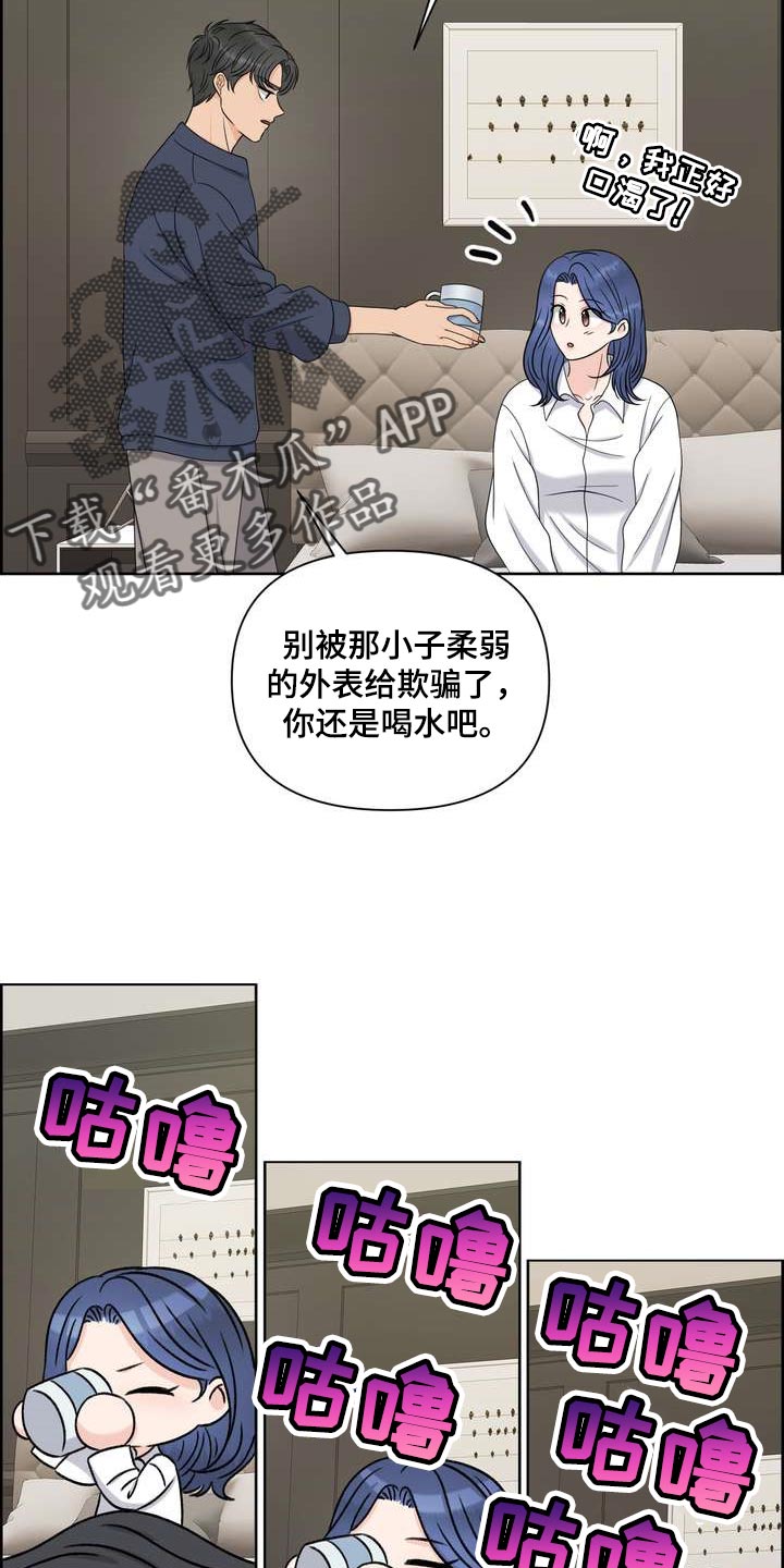 女性欧米伽漫画,第52章：刮目相看5图