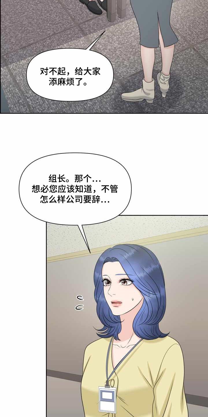 女性欧米伽漫画,第26章：氛围3图