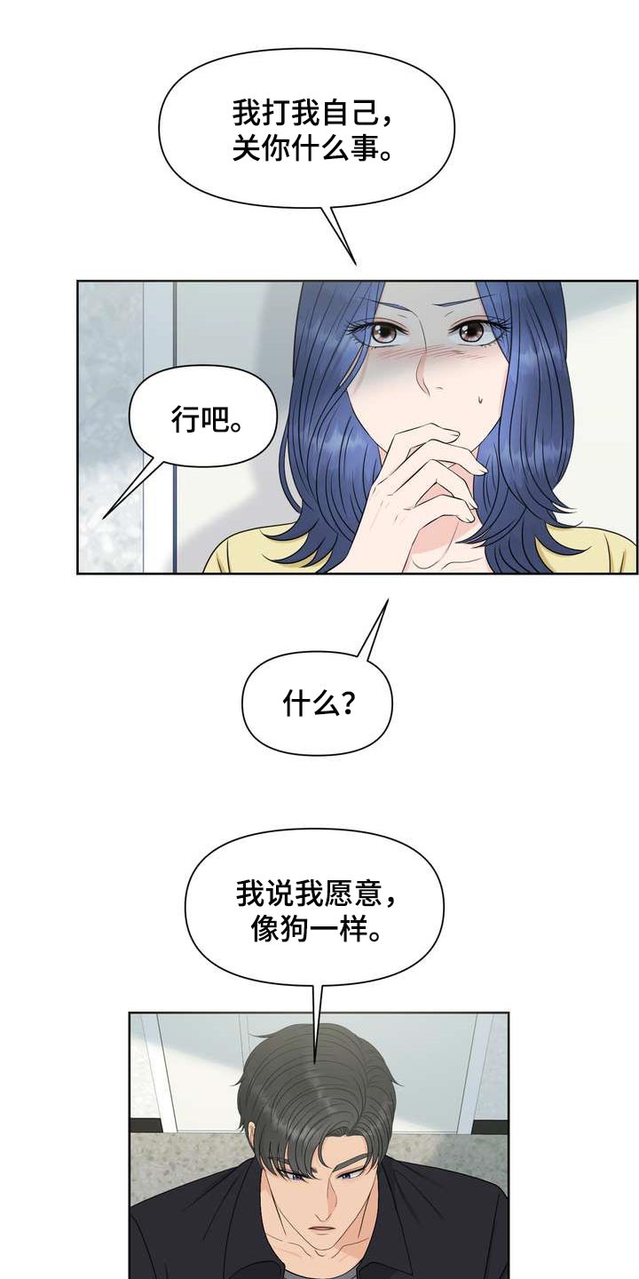 女性欧米伽漫画,第35章：仅此一次1图