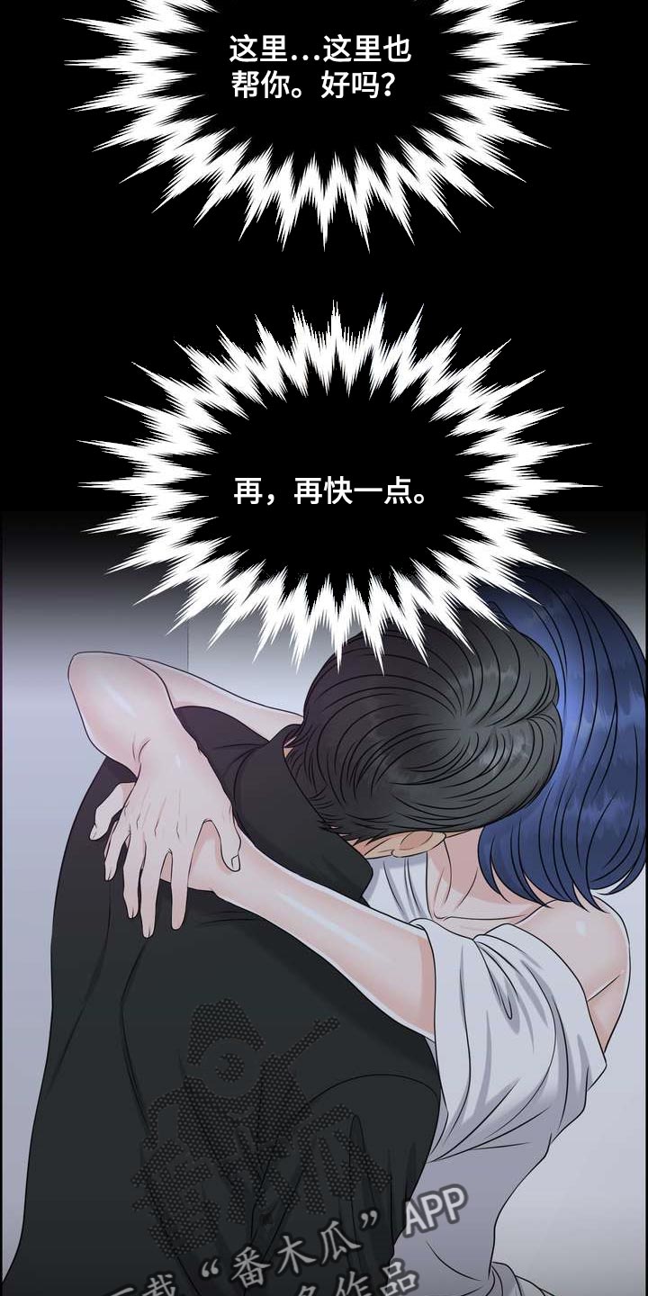 女性欧米伽漫画,第35章：仅此一次1图