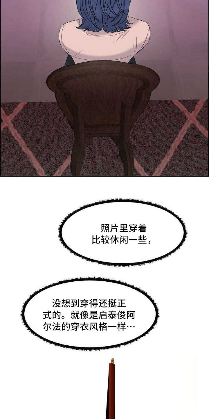 欧米茄女表有几个系列漫画,第9章：配合度测试4图