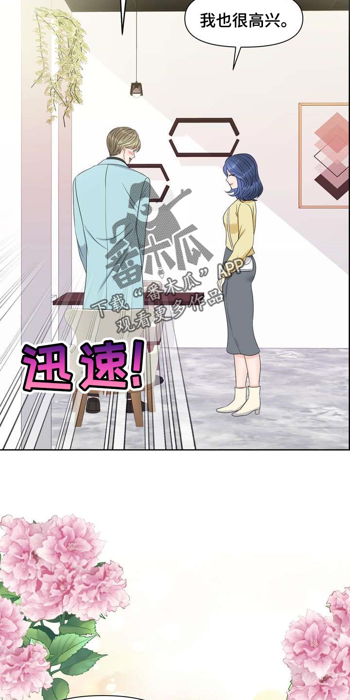 女性欧米伽漫画,第29章：希望能和他合拍3图