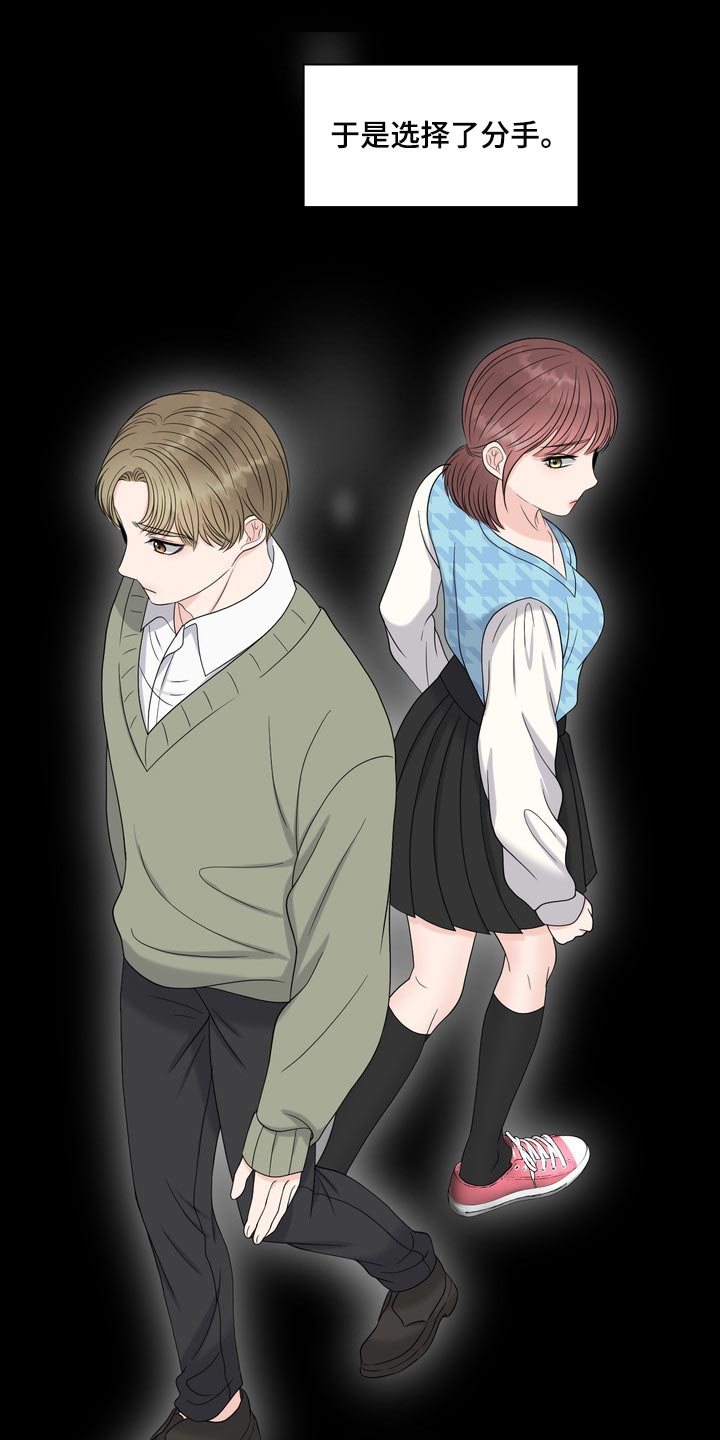 女性欧米伽漫画,第39章：真羡慕那个人5图