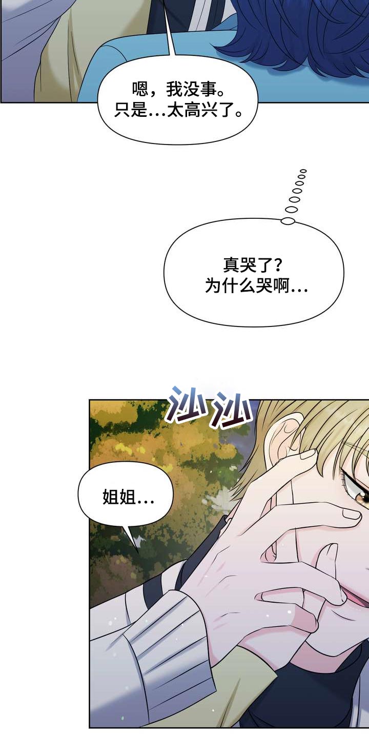 女性欧米伽漫画,第31章：绝不会让给别人5图