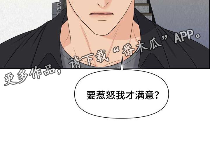 女性欧美经典影片推荐大全漫画,第32章：惹怒我才满意？2图