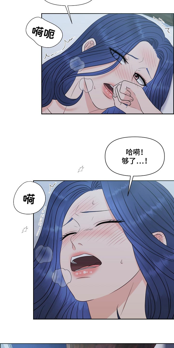 女性欧米伽漫画,第36章：最佳选择5图