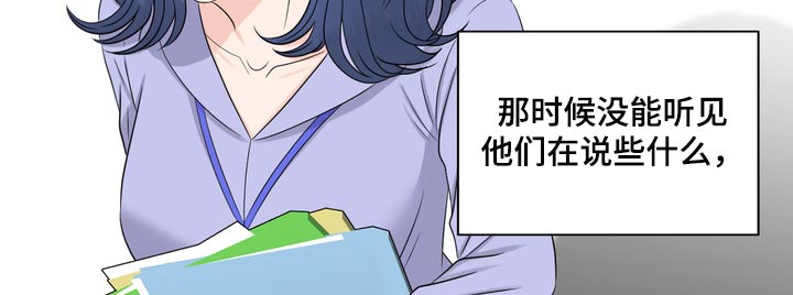 女性欧米伽漫画,第42章：骚扰1图