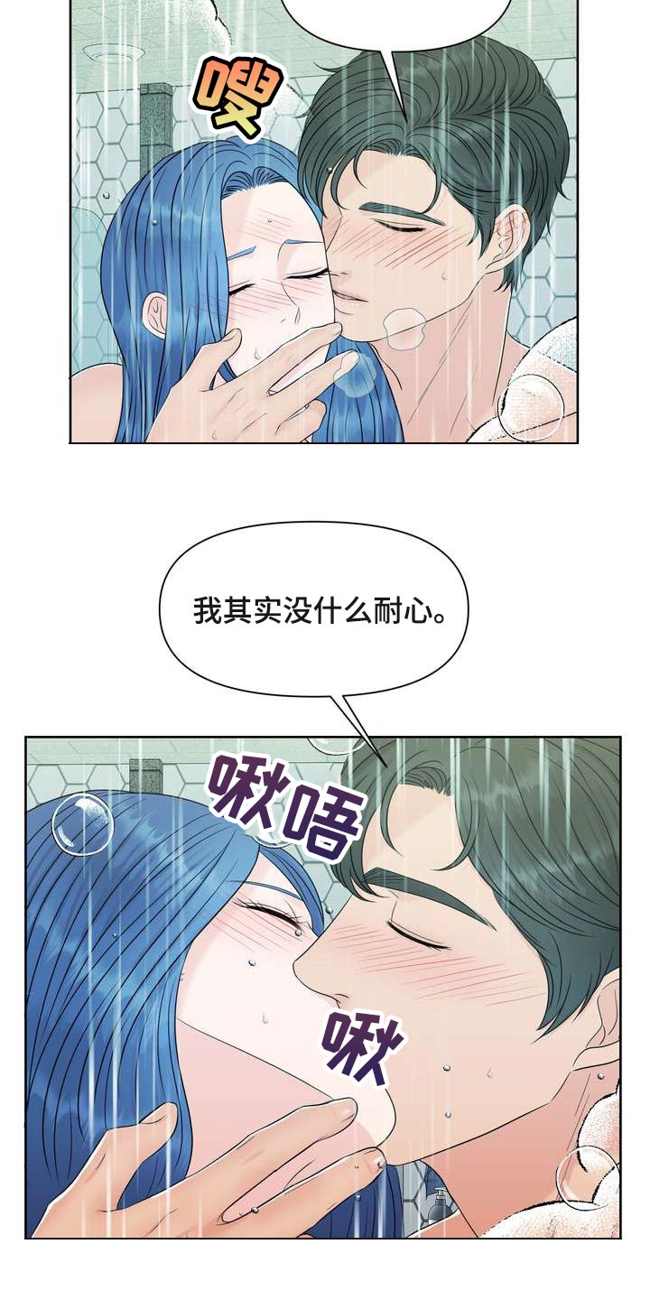 女性欧米伽漫画,第51章：没耐心4图