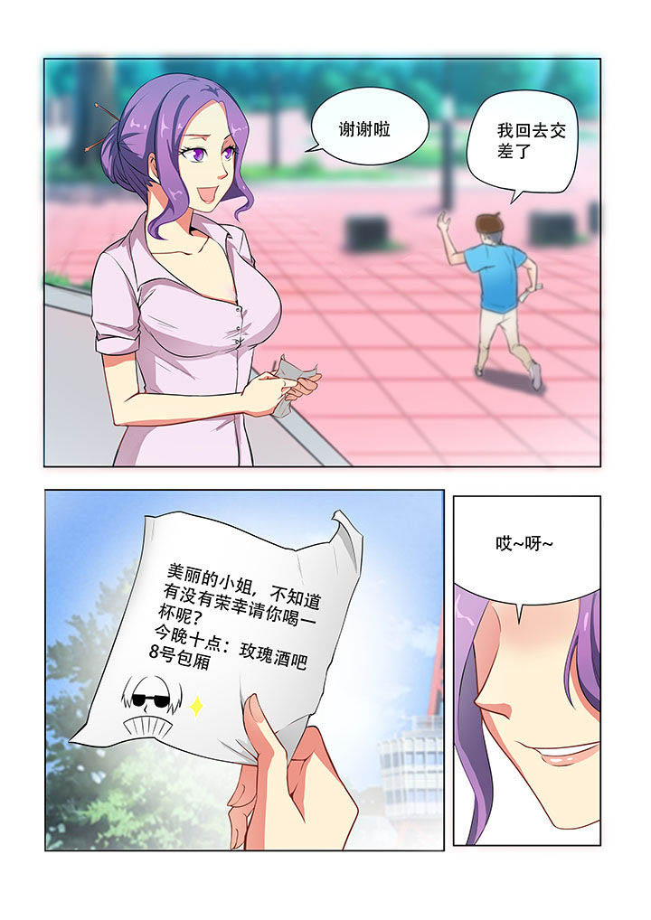 妖之偶像录漫画,第44章：5图