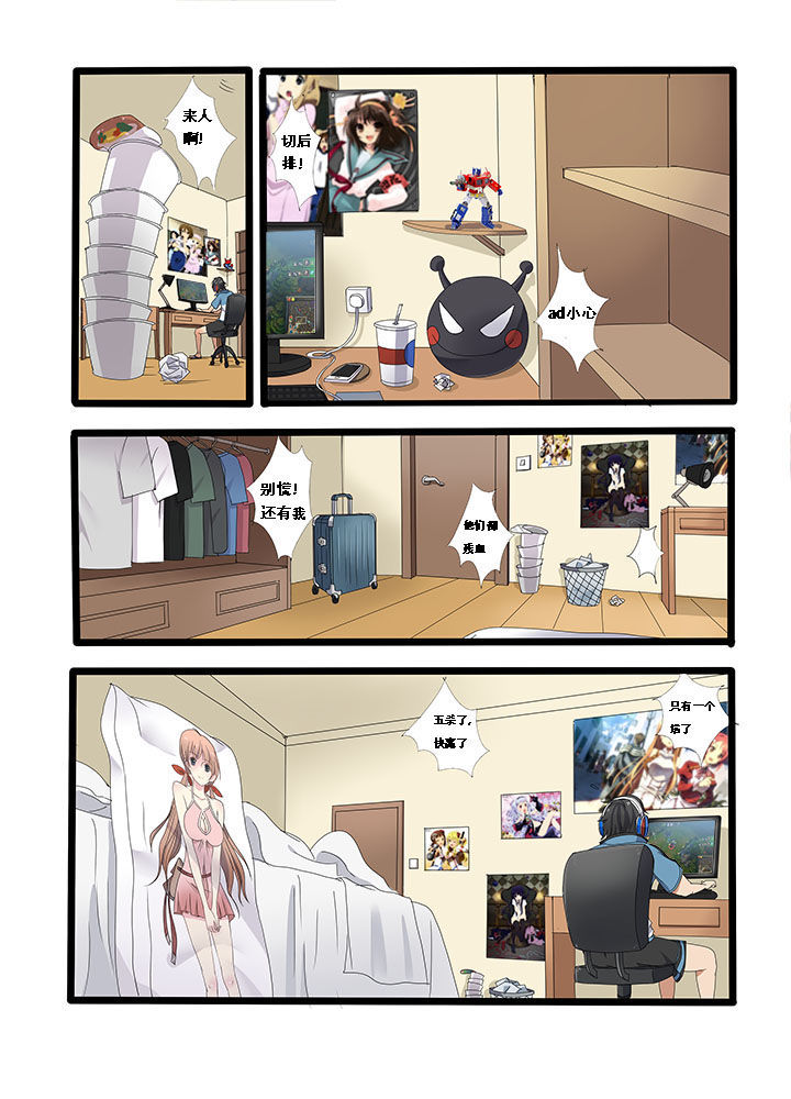 妖之偶像录漫画,第2章：4图