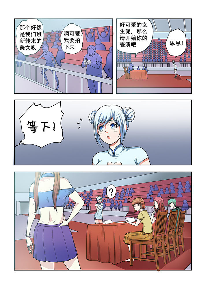 妖之偶像录漫画,第37章：2图