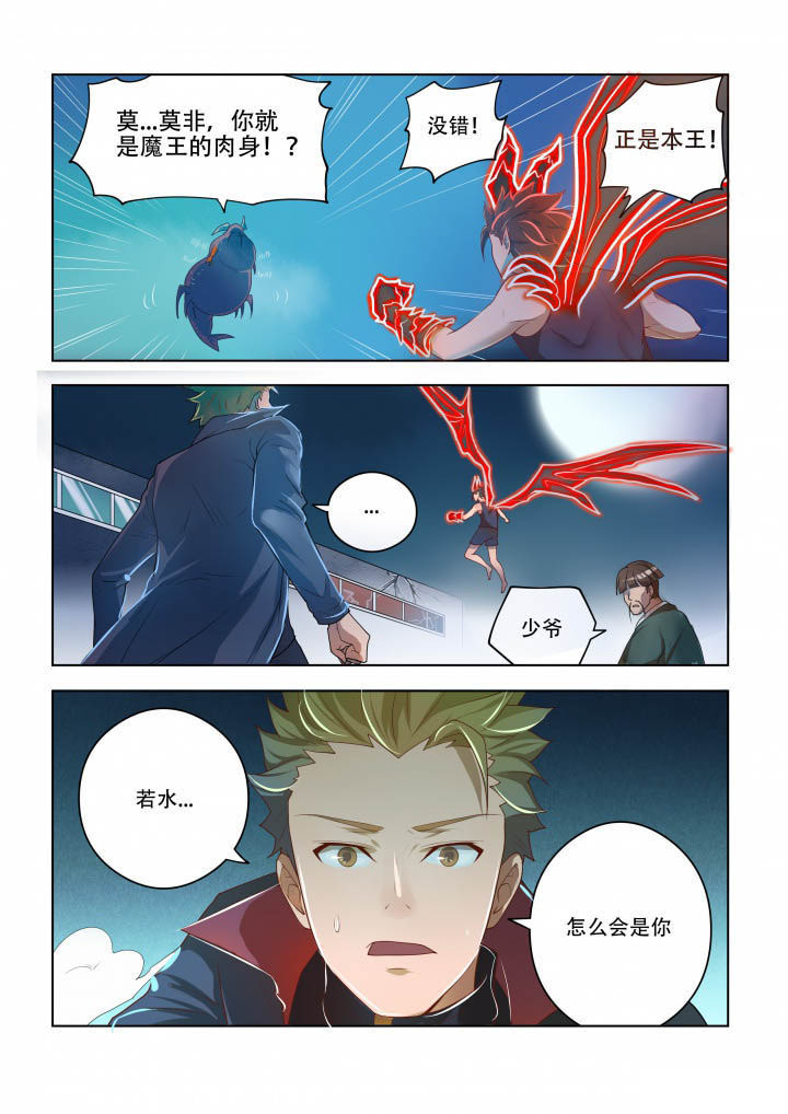 妖之偶像录漫画,第82章：5图