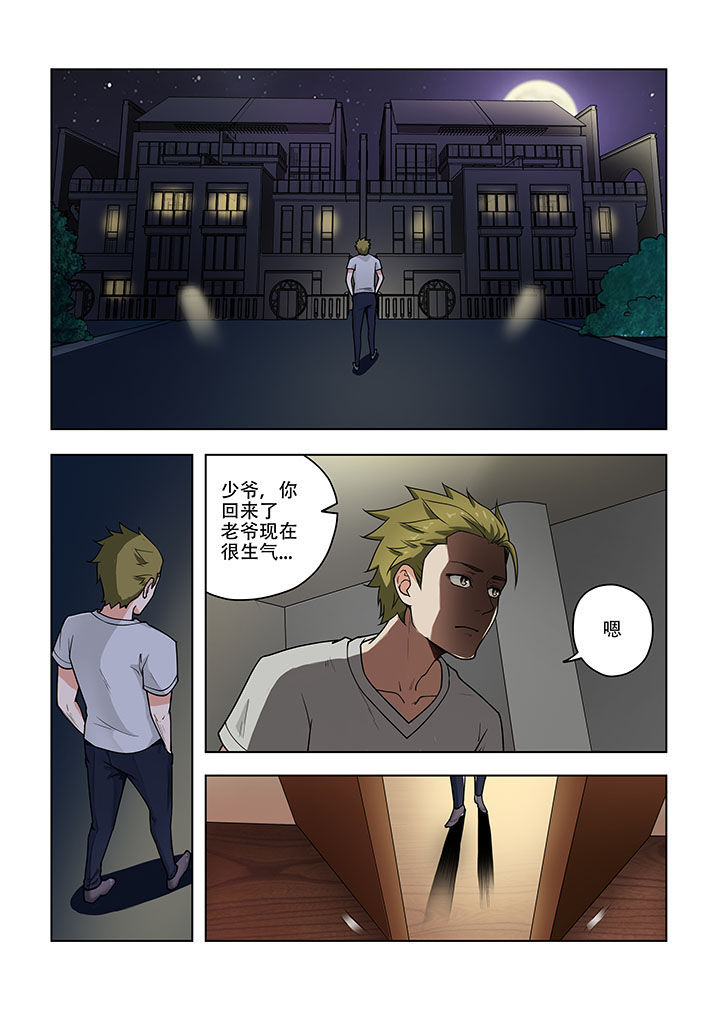 妖之偶像录漫画,第47章：1图