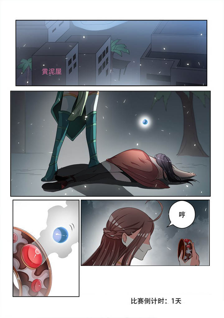 妖之偶像录漫画,第121章：5图