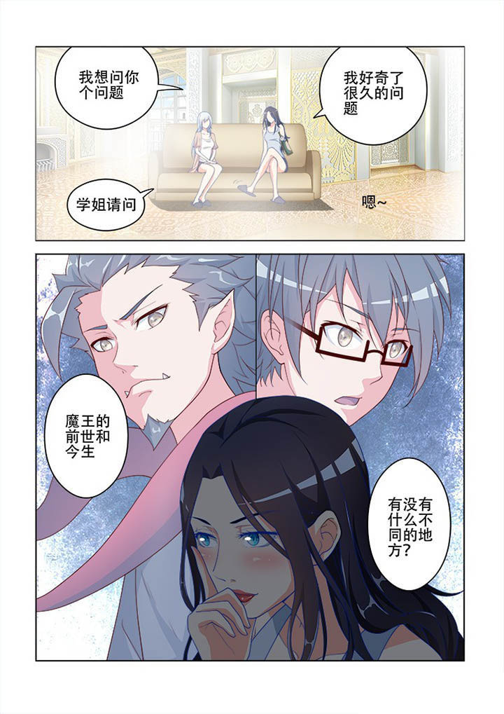 妖之偶像录漫画,第109章：2图