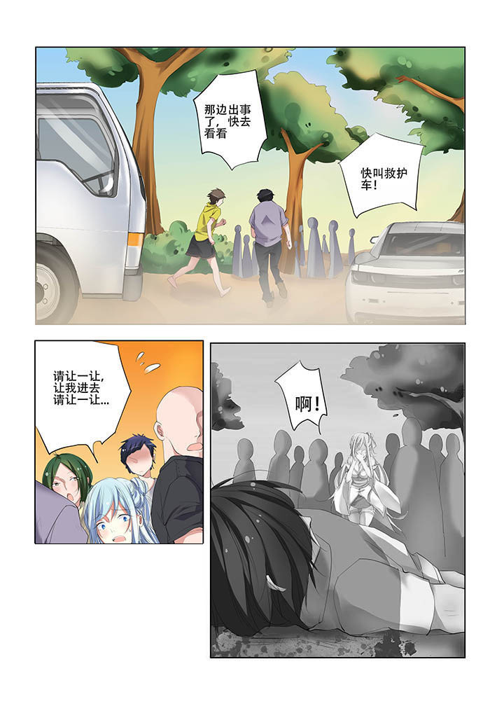 妖之偶像录漫画,第8章：1图