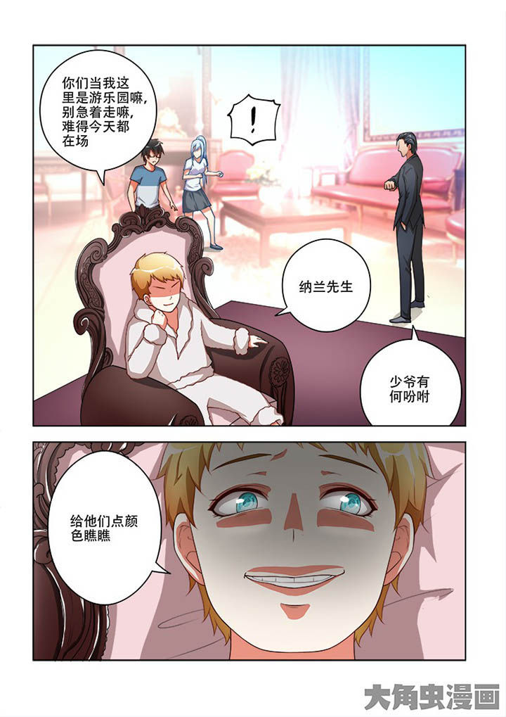 妖之偶像录漫画,第63章：2图