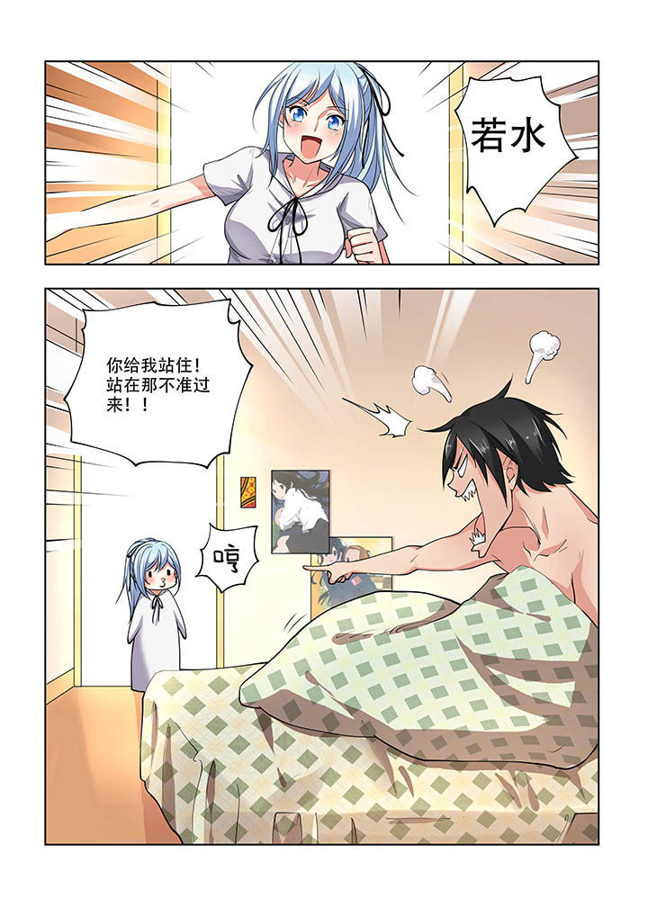 妖之偶像录漫画,第18章：2图