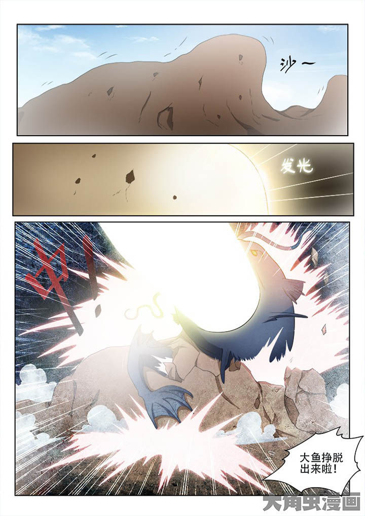 妖之偶像录漫画,第116章：5图