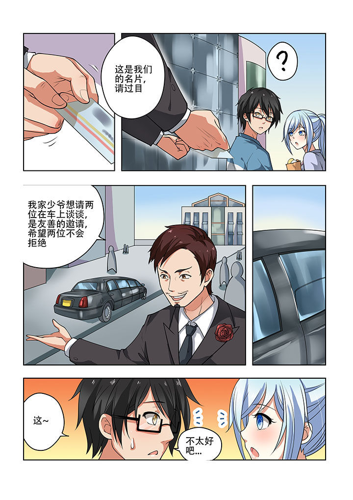 妖之偶像录漫画,第29章：5图
