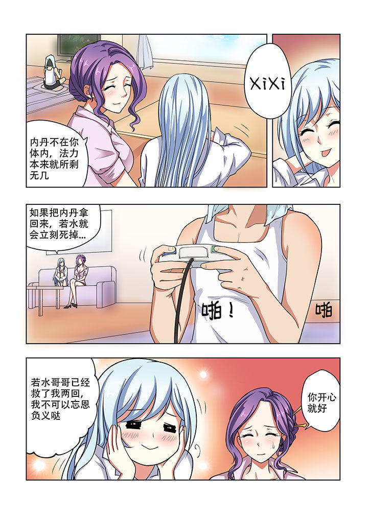 妖之偶像录漫画,第28章：2图