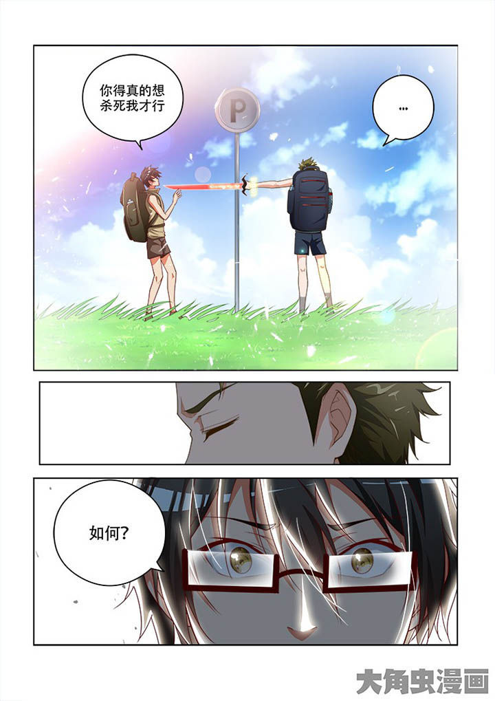 妖之偶像录漫画,第101章：2图