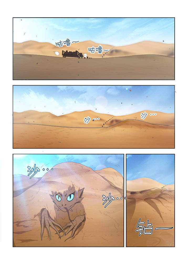 妖之偶像录漫画,第109章：3图